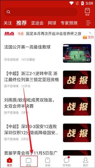 中国体育app_https://www.wordpress6.com_影音播放_第3张