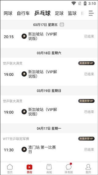 中国体育app_https://www.wordpress6.com_影音播放_第5张