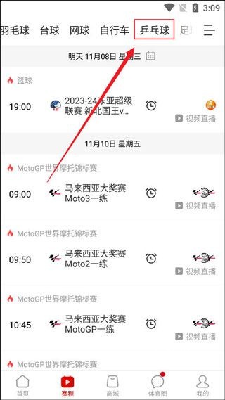 中国体育app_https://www.wordpress6.com_影音播放_第4张