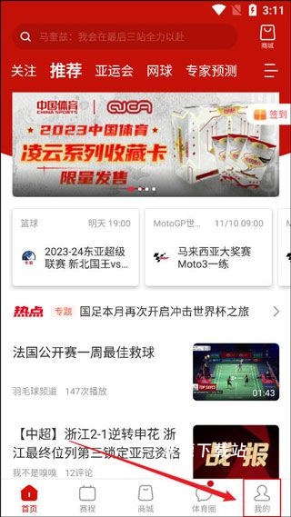 中国体育app_https://www.wordpress6.com_影音播放_第6张