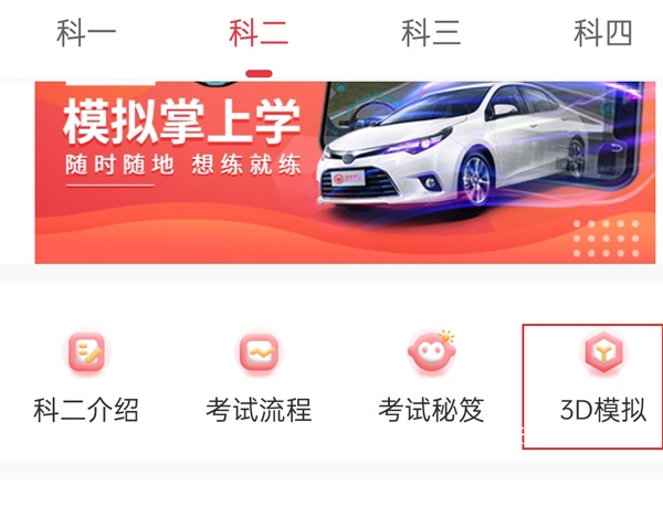 多多驾到app_https://www.wordpress6.com_学习教育_第1张