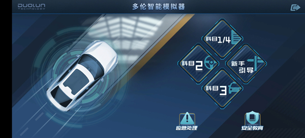 多多驾到app_https://www.wordpress6.com_学习教育_第2张