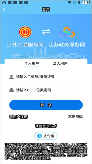 江苏工会服务网APP_https://www.wordpress6.com_生活实用_第1张