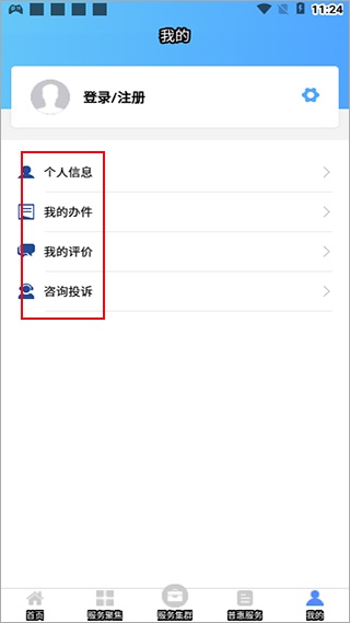 江苏工会服务网APP_https://www.wordpress6.com_生活实用_第5张