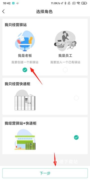 快宝驿站app_https://www.wordpress6.com_生活实用_第1张