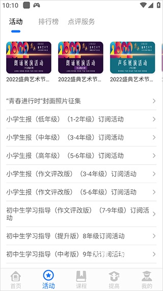 学到汇官方版_https://www.wordpress6.com_学习教育_第2张