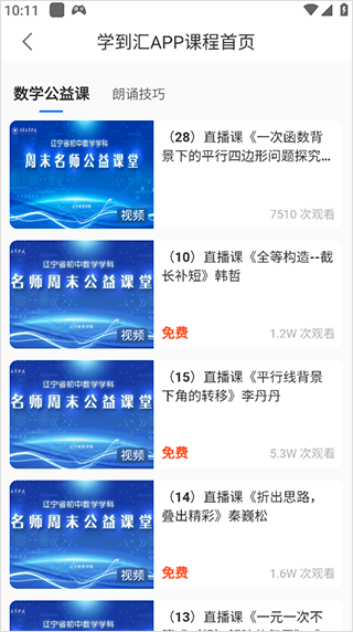 学到汇官方版_https://www.wordpress6.com_学习教育_第3张
