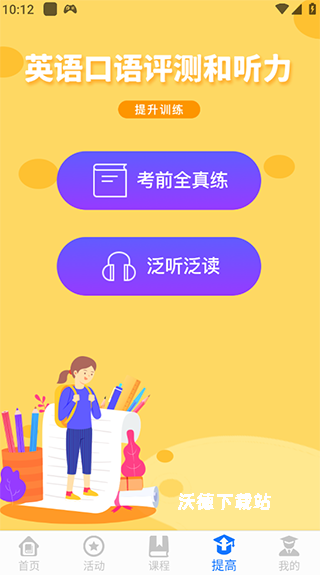 学到汇官方版_https://www.wordpress6.com_学习教育_第4张