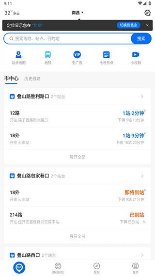 车来了2026最新版_https://www.wordpress6.com_出行购物_第1张