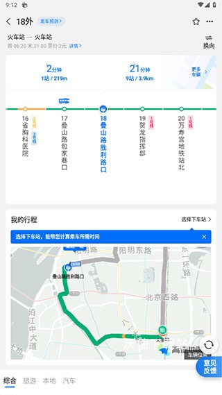 车来了2026最新版_https://www.wordpress6.com_出行购物_第3张