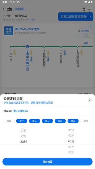 车来了2026最新版_https://www.wordpress6.com_出行购物_第6张