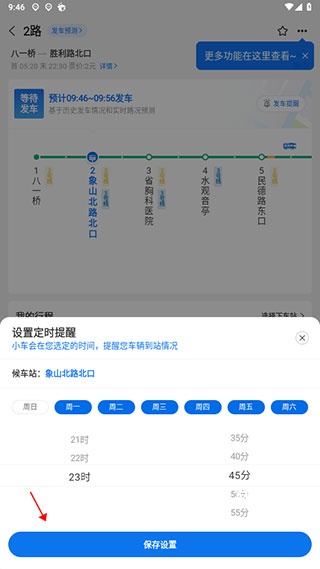 车来了2026最新版_https://www.wordpress6.com_出行购物_第7张