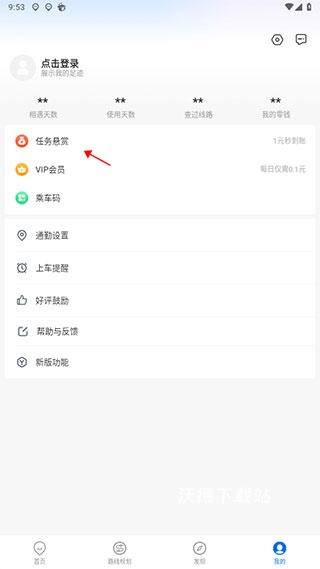 车来了2026最新版_https://www.wordpress6.com_出行购物_第9张