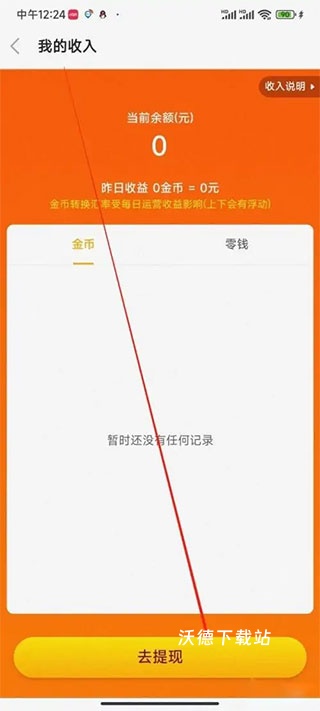 车来了2026最新版_https://www.wordpress6.com_出行购物_第11张