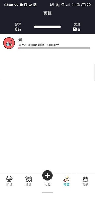 萌猪记账_https://www.wordpress6.com_生活实用_第3张