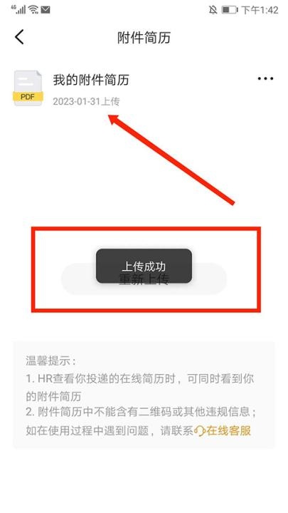 应届生求职_https://www.wordpress6.com_生活实用_第13张