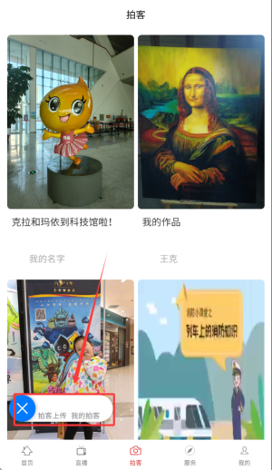 克拉玛依融媒APP_https://www.wordpress6.com_生活实用_第2张