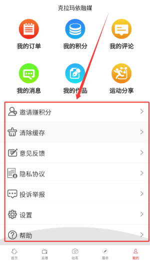 克拉玛依融媒APP_https://www.wordpress6.com_生活实用_第4张