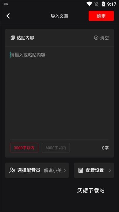 推文助手_https://www.wordpress6.com_系统工具_第3张