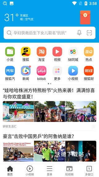 微米浏览器新版_https://www.wordpress6.com_生活实用_第2张