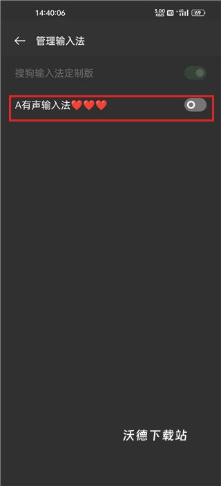 有声输入法免费版_https://www.wordpress6.com_生活实用_第2张