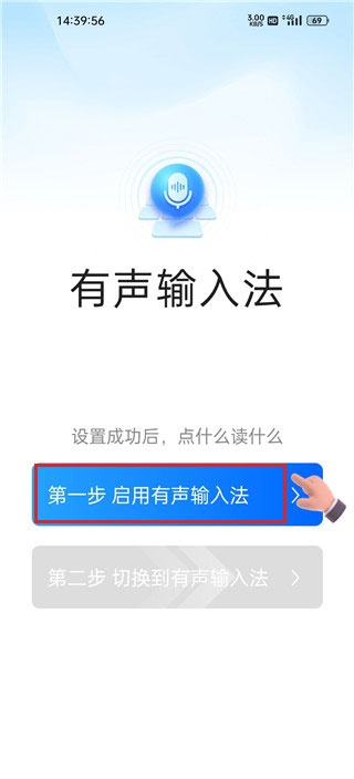 有声输入法免费版_https://www.wordpress6.com_生活实用_第1张