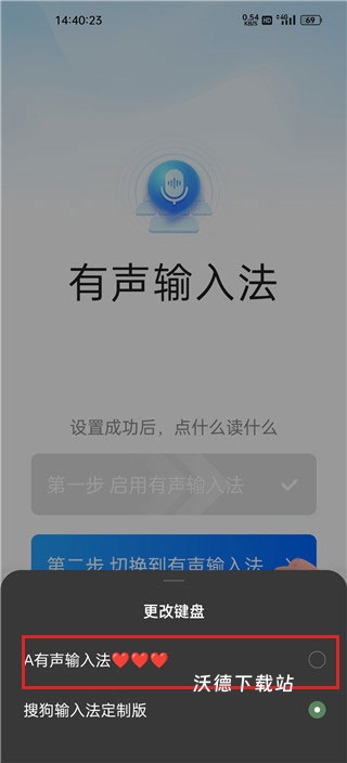 有声输入法免费版_https://www.wordpress6.com_生活实用_第3张