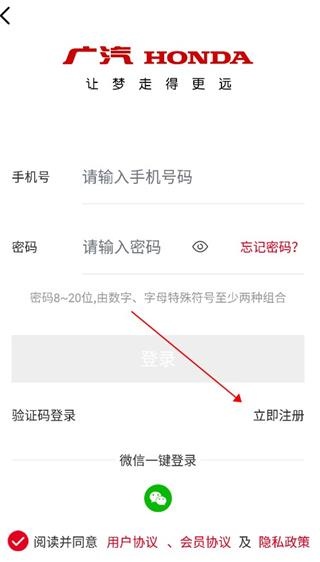 广汽本田app_https://www.wordpress6.com_生活实用_第1张