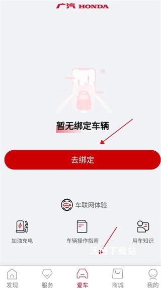 广汽本田app_https://www.wordpress6.com_生活实用_第2张