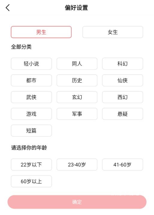 火文小说app免费版_https://www.wordpress6.com_新闻阅读_第3张