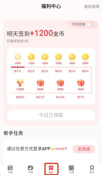 火文小说app免费版_https://www.wordpress6.com_新闻阅读_第4张