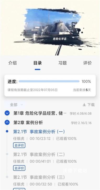 链工宝app_https://www.wordpress6.com_学习教育_第3张