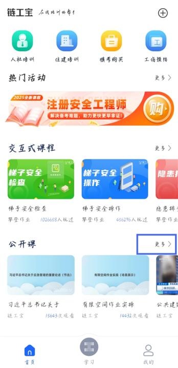 链工宝app_https://www.wordpress6.com_学习教育_第4张