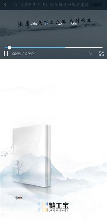 链工宝app_https://www.wordpress6.com_学习教育_第6张