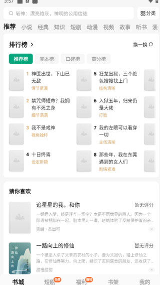 常读小说_https://www.wordpress6.com_新闻阅读_第4张