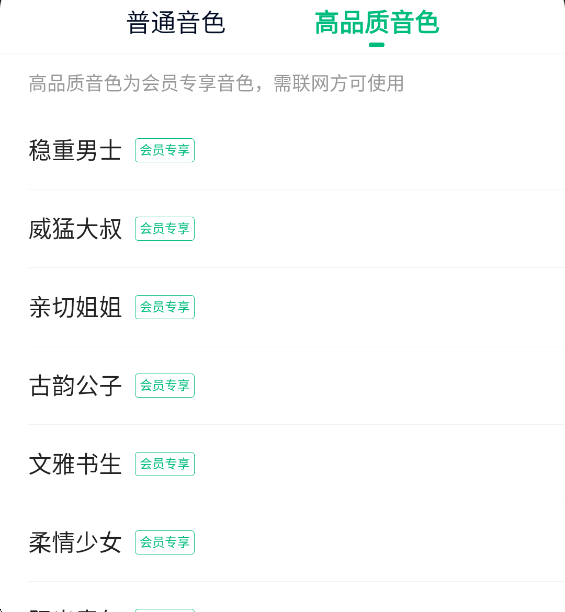 爱奇艺小说app_https://www.wordpress6.com_新闻阅读_第3张