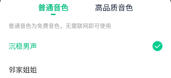 爱奇艺小说app_https://www.wordpress6.com_新闻阅读_第2张