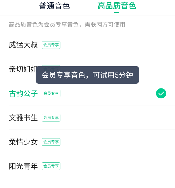 爱奇艺小说app_https://www.wordpress6.com_新闻阅读_第4张