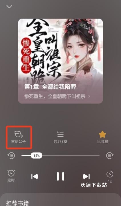 爱奇艺小说app_https://www.wordpress6.com_新闻阅读_第5张