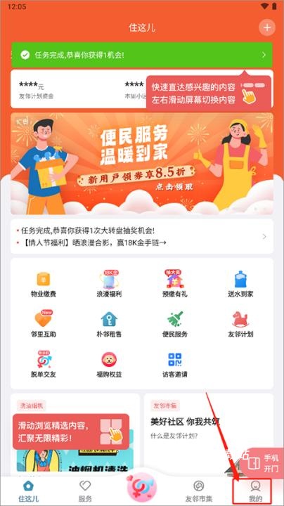住这儿app_https://www.wordpress6.com_生活实用_第1张