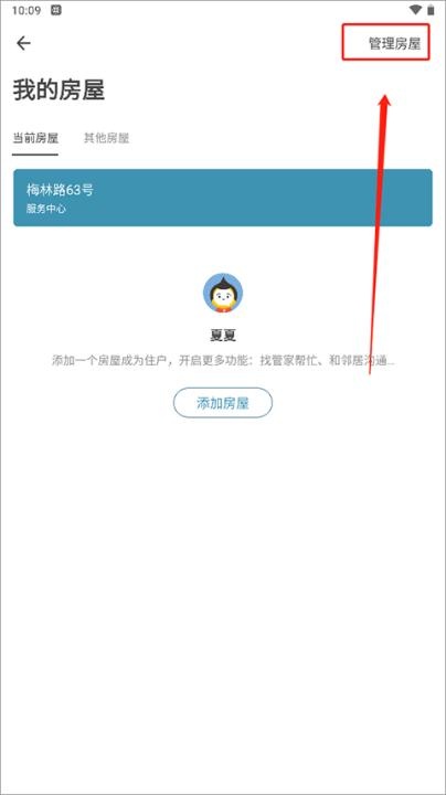 住这儿app_https://www.wordpress6.com_生活实用_第3张