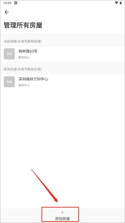 住这儿app_https://www.wordpress6.com_生活实用_第4张