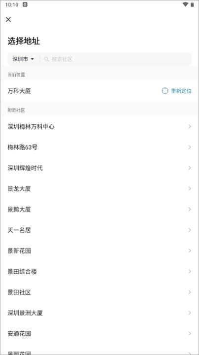 住这儿app_https://www.wordpress6.com_生活实用_第5张