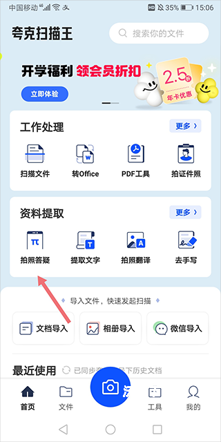 夸克扫描王_https://www.wordpress6.com_生活实用_第1张