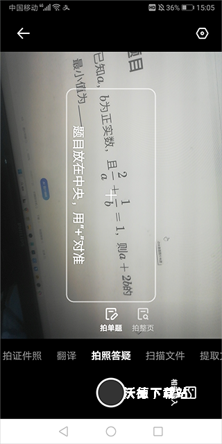 夸克扫描王_https://www.wordpress6.com_生活实用_第2张