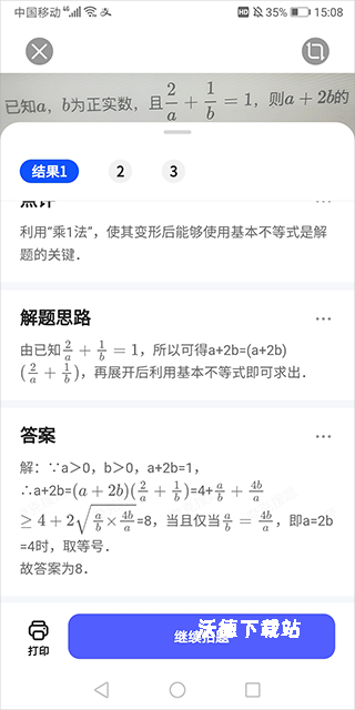 夸克扫描王_https://www.wordpress6.com_生活实用_第3张