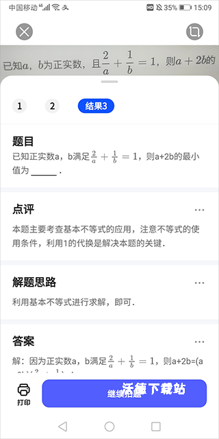 夸克扫描王_https://www.wordpress6.com_生活实用_第4张