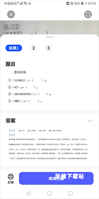 夸克扫描王_https://www.wordpress6.com_生活实用_第5张