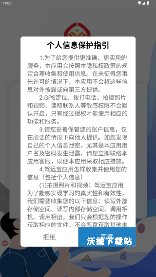 驾运宝app_https://www.wordpress6.com_生活实用_第1张