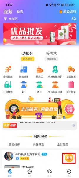 随时约app_https://www.wordpress6.com_生活实用_第1张